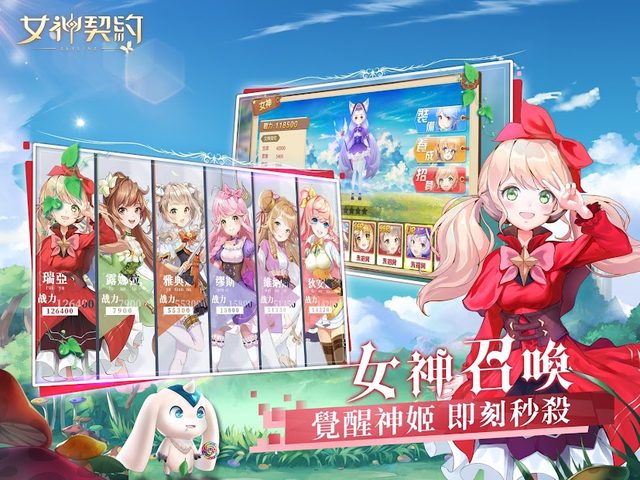 Screenshot 10: 女神契約Skyline