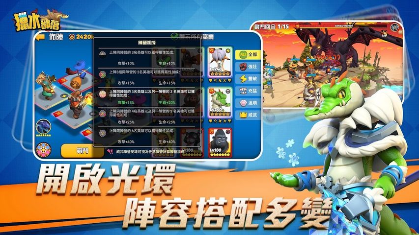 Screenshot 4: 獵水部落