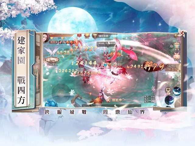 Screenshot 23: 明月之時