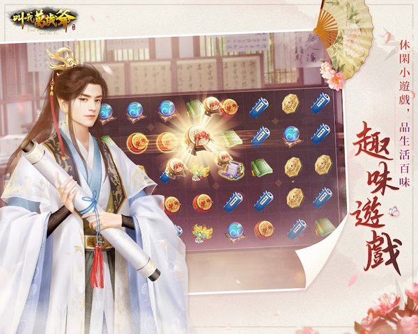 Screenshot 17: 叫我萬歲爺-少年黃飛鴻聯動