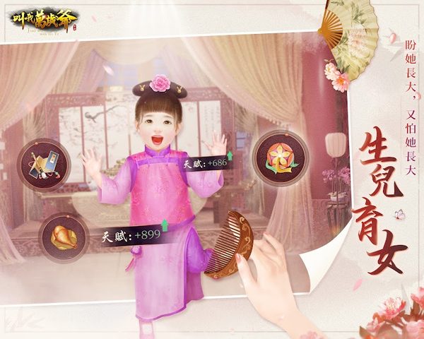 Screenshot 16: 叫我萬歲爺-少年黃飛鴻聯動