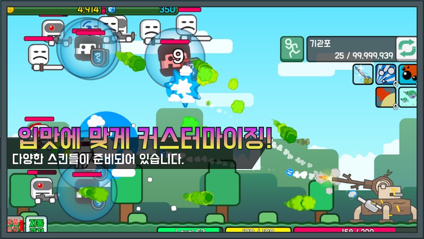 Screenshot 3: Hyper Machinery
