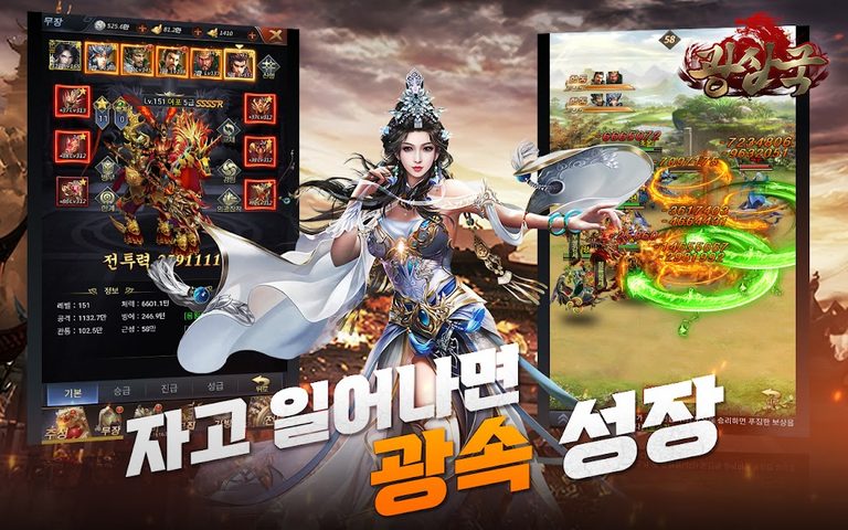 Screenshot 7: Madness Three Kingdoms 2022