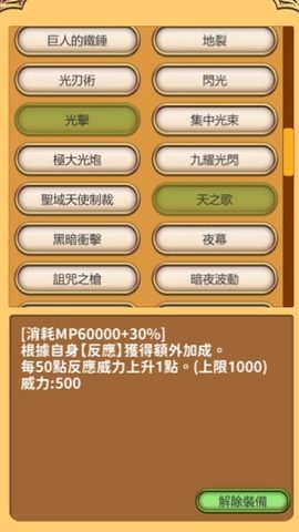 Screenshot 7: 創世魔法師  【魔法 x 養成RPG】