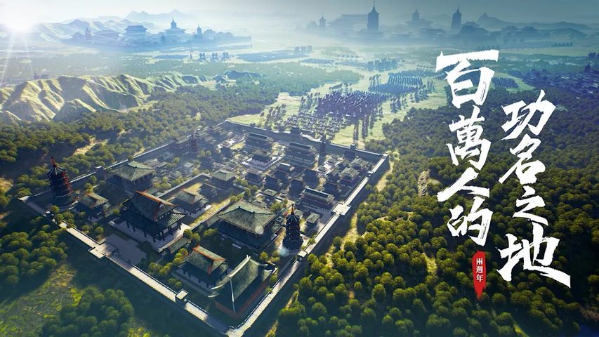 Screenshot 22: 新三國 漢室復興