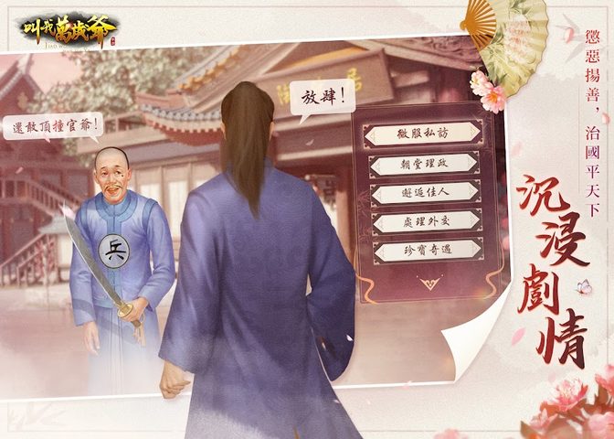 Screenshot 12: 叫我萬歲爺-少年黃飛鴻聯動