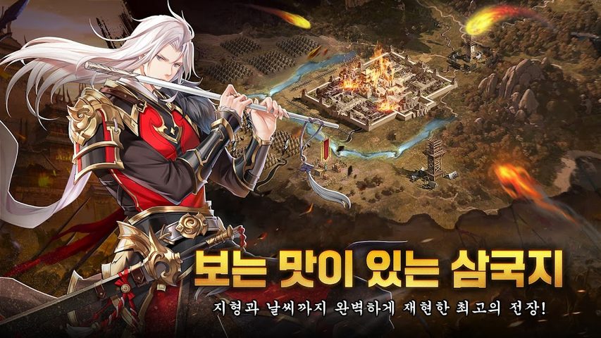 Screenshot 11: 삼국지Global