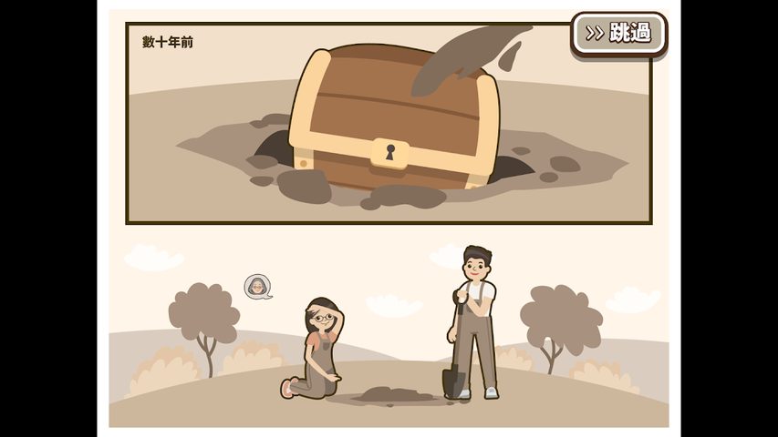 Screenshot 1: 智‧家‧樂 2.0