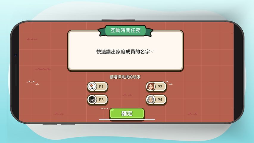 Screenshot 6: 智‧家‧樂 3.0