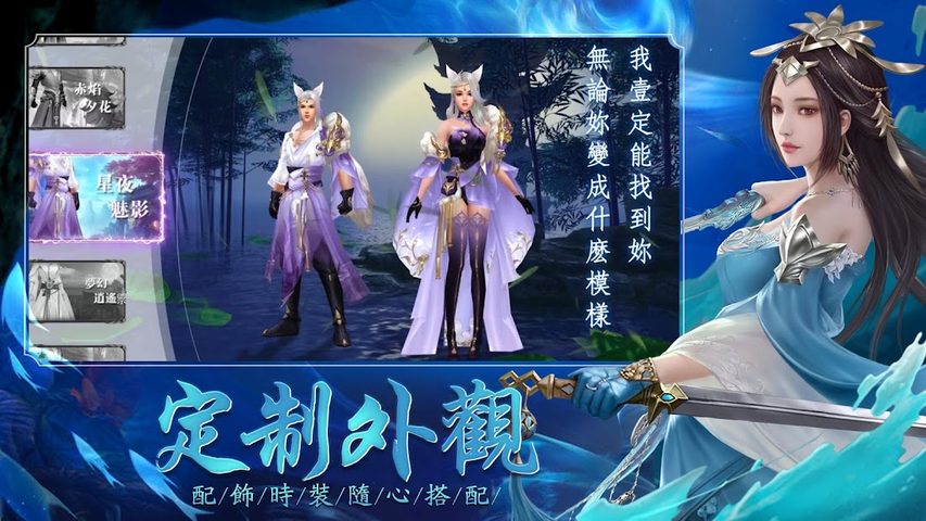 Screenshot 3: 覓仙緣