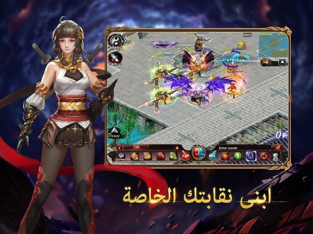 Screenshot 18: قهر أونلاين Ⅱ