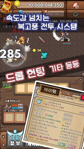Screenshot 2: 드롭 헌터 - 핵앤슬래시 RPG-