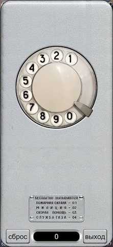 Screenshot 16: Детство СССР
