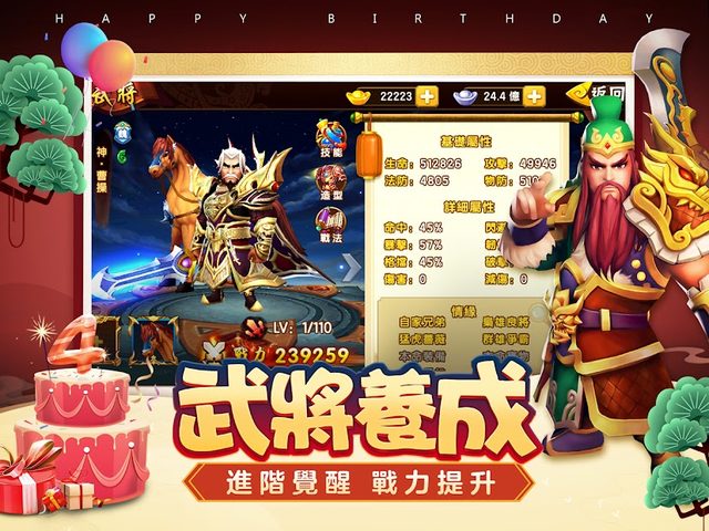 Screenshot 11: 塔防三國志