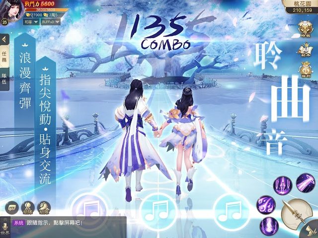 Screenshot 14: 白髮謠