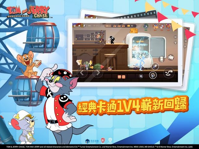 Screenshot 9: 湯姆貓與傑利鼠：玩命追逐
