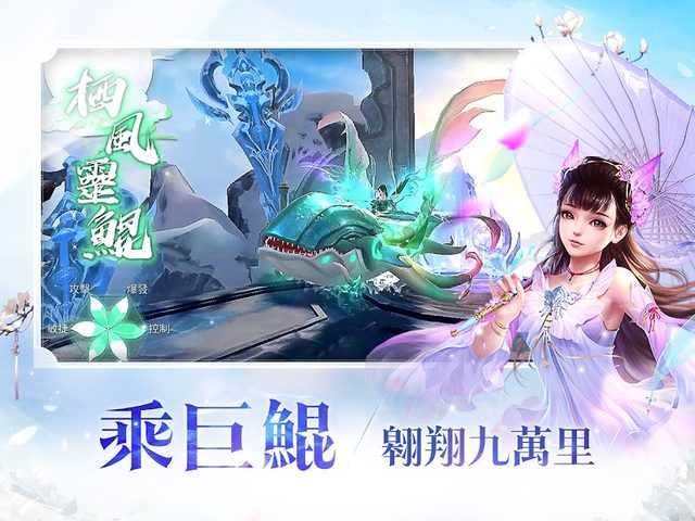 Screenshot 7: 上仙請留步