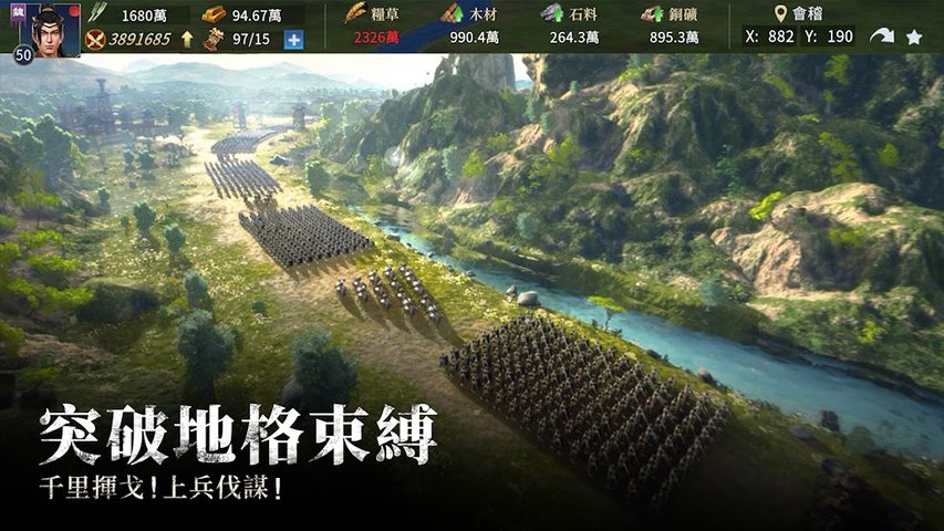 Screenshot 5: 春秋M - 春秋戰國策略革新之作