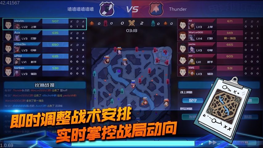 Screenshot 10: 电竞俱乐部