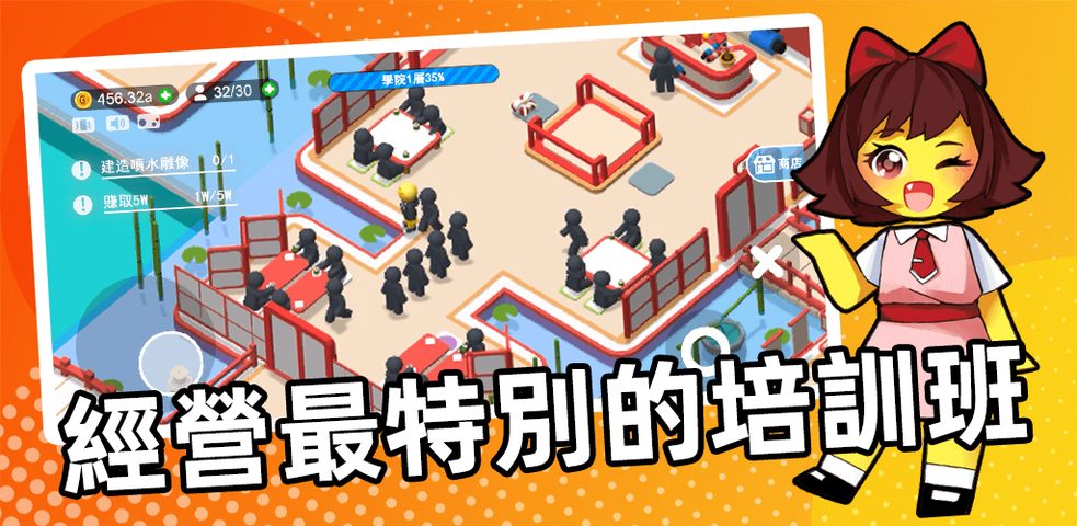 Screenshot 6: 超能培訓班