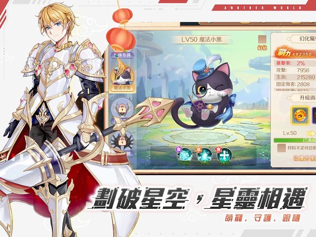 Screenshot 7: 異界之鑰-夏海時風