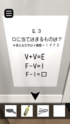 Screenshot 6: モデルハウスからの脱出 - 広告のない短編脱出ゲーム