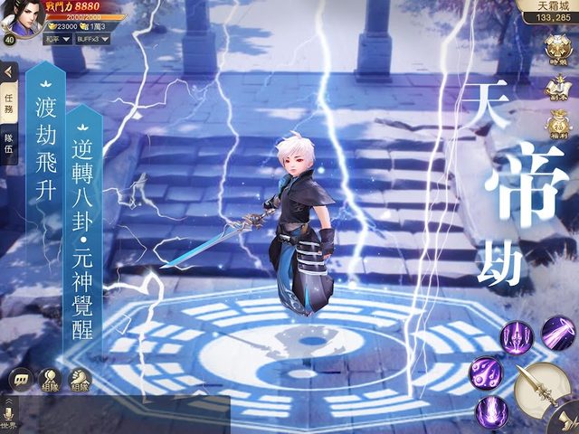 Screenshot 15: 白髮謠