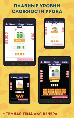Screenshot 22: Английский для Начинающих: LinDuo HD