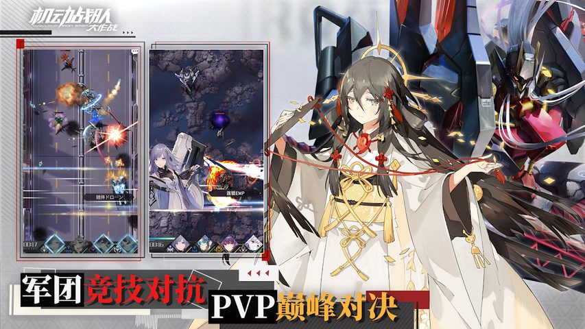 Screenshot 14: 机动战队大作战