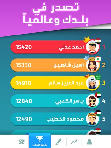 Screenshot 13: تحدي العقول -  لعبة جماعية درب عقلك وتحدى أصدقاءك‎