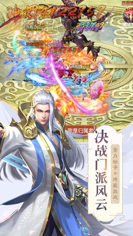 Screenshot 5: Idle Cultivation-Immortal magic king