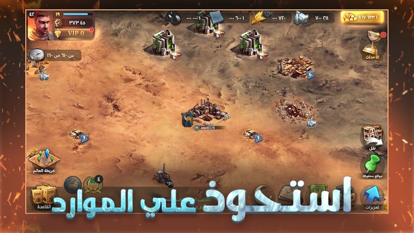 Screenshot 2: حرب العاصمة‎