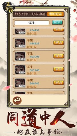 Screenshot 13: Gomoku Online – Classic Gobang, Five in a row Game