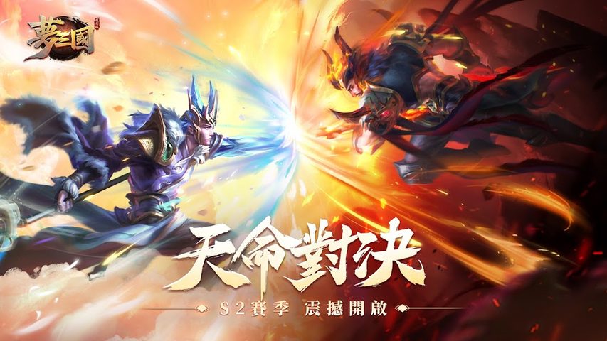 Screenshot 16: 夢三國復刻版-晴雪華彩季燃情開戰