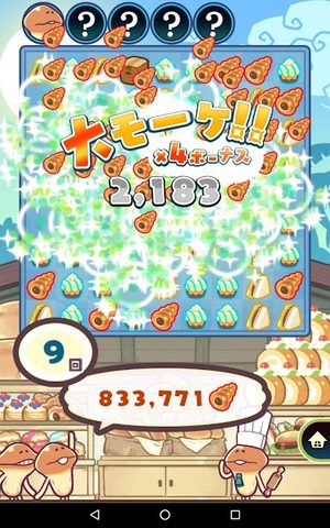 Screenshot 14: 〈なめこのパズル〉まとめてモーケ！なめこ店