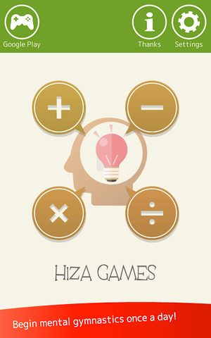 Screenshot 23: Mental arithmetic (Math)