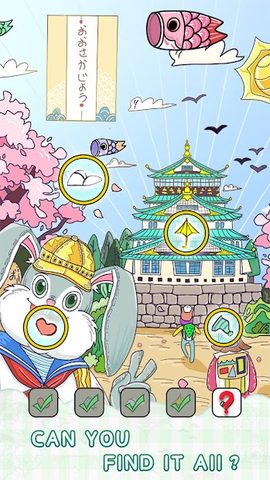Screenshot 6: Find it out : Travel around the world