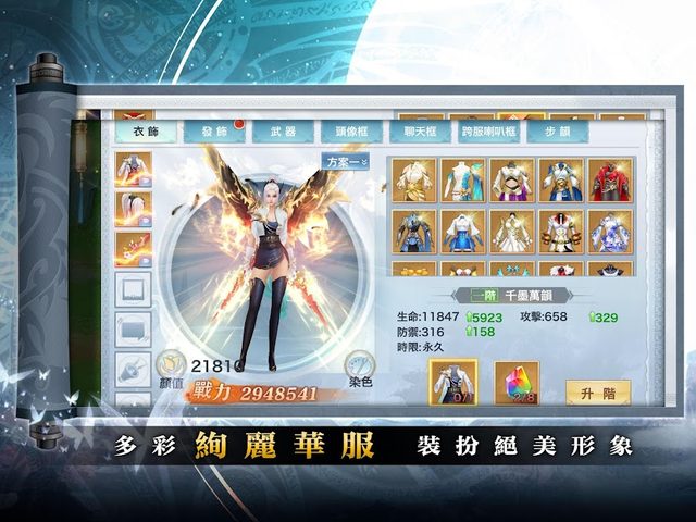 Screenshot 8: 踏水行歌