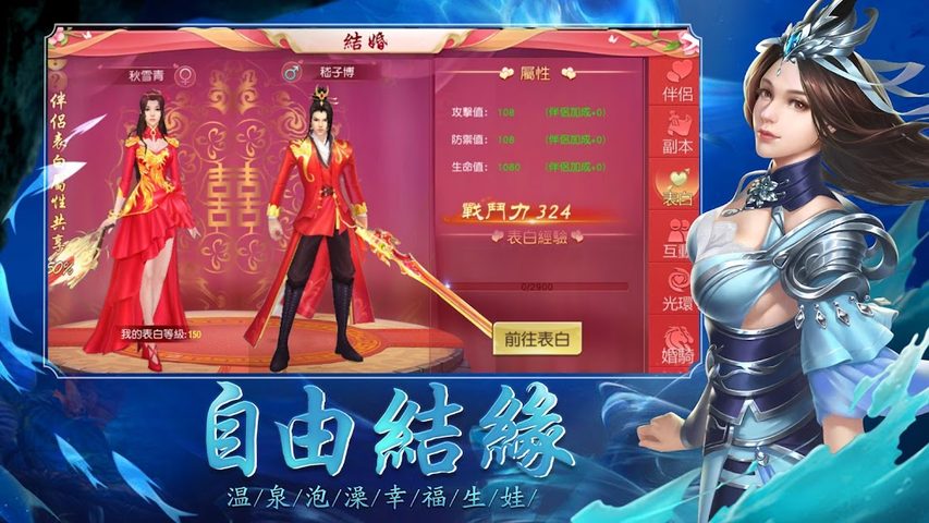 Screenshot 6: 覓仙緣