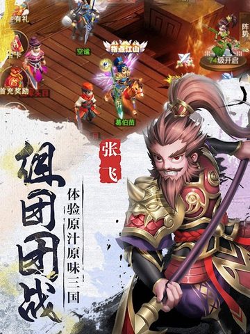 Screenshot 10: Idle Three Kingdoms-RPG Hero Legend Online Game