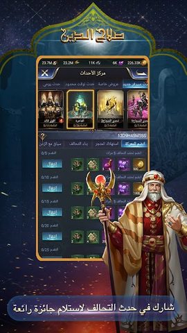 Screenshot 2: Saladin