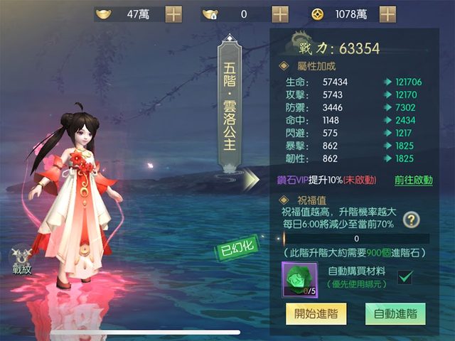 Screenshot 12: 上仙請留步