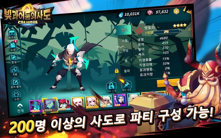 Screenshot 14: 빛과 어둠의 사도(Calibria)