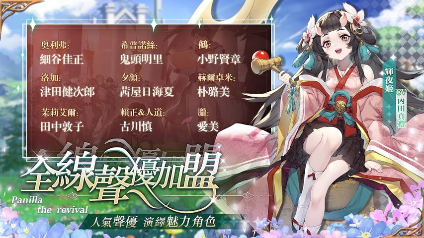 Screenshot 6: 烈火戰記