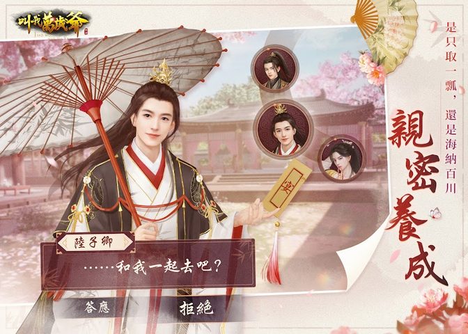 Screenshot 8: 叫我萬歲爺-少年黃飛鴻聯動
