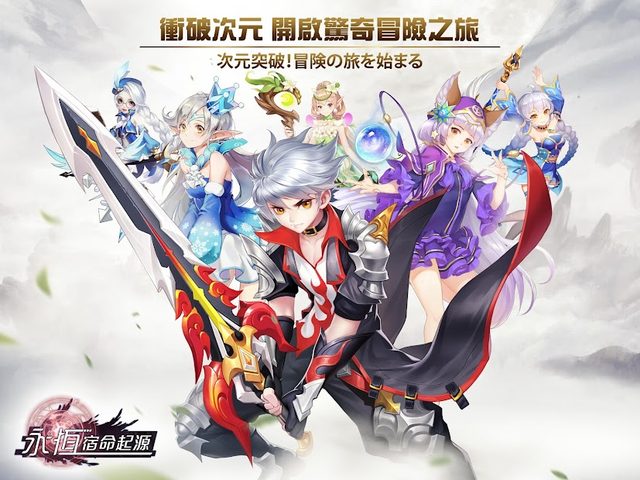 Screenshot 11: 永恆:宿命起源