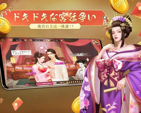 Screenshot 16: アイアム皇帝