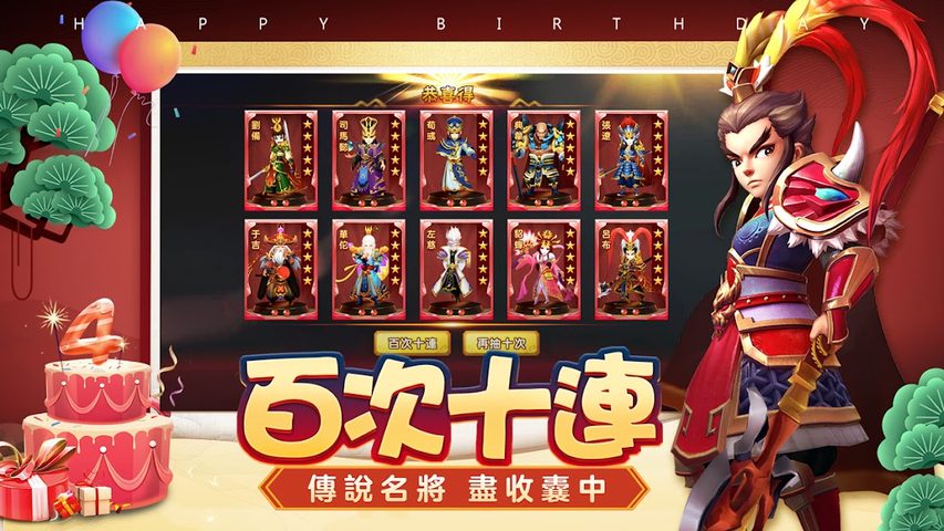 Screenshot 5: 塔防三國志