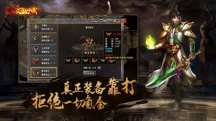 Screenshot 3: 笑傲沙城