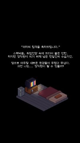 Screenshot 1: Messenger syndrome